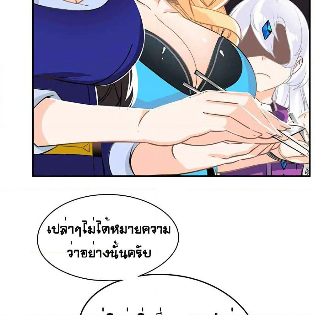 The God of "Game of God" page 9