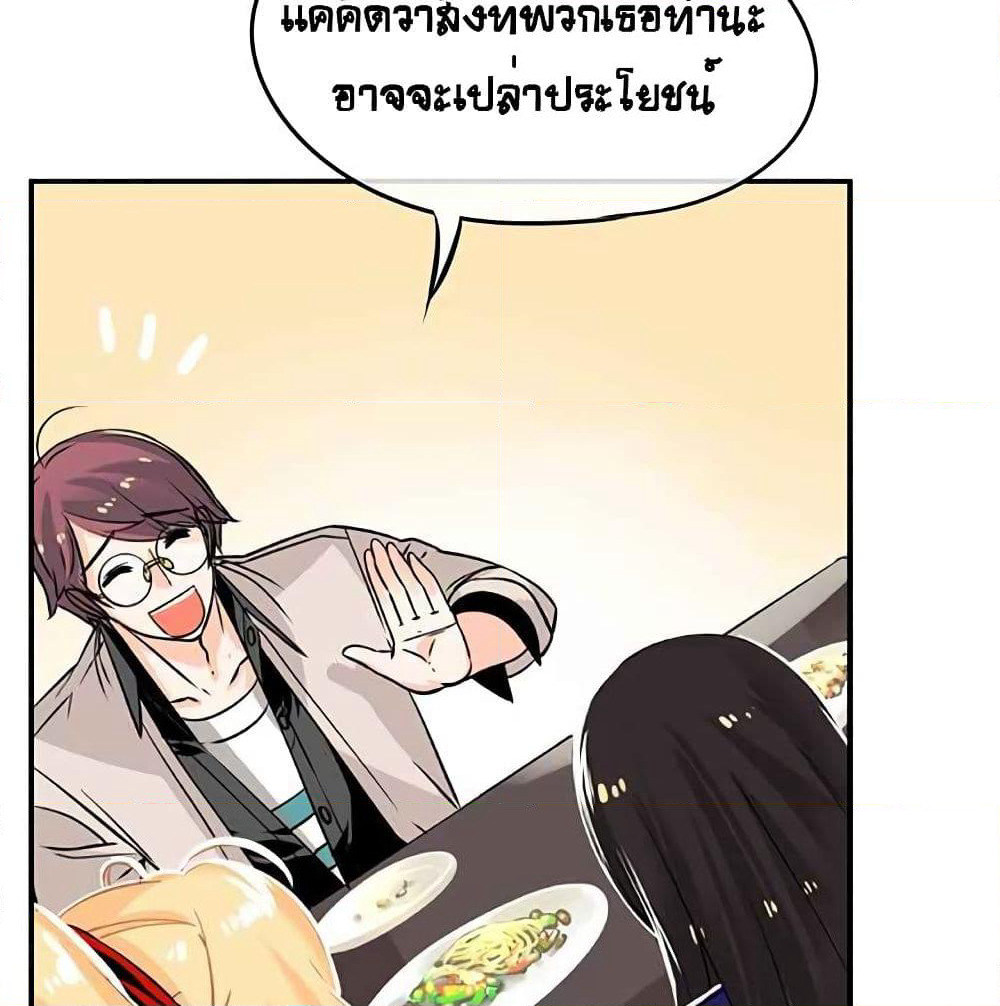 The God of "Game of God" page 10