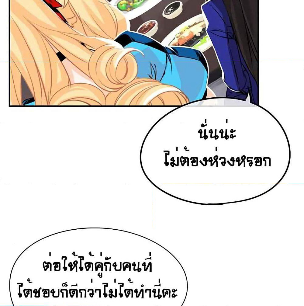 The God of "Game of God" page 11
