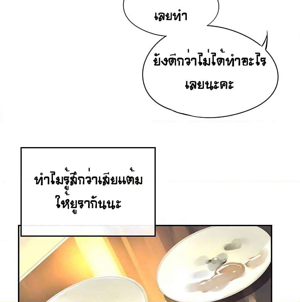 The God of "Game of God" page 13