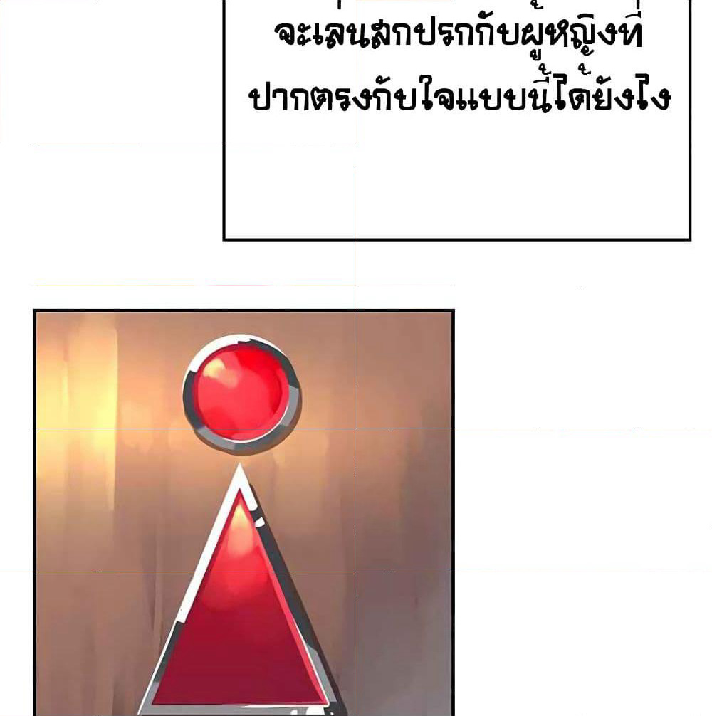 The God of "Game of God" page 15