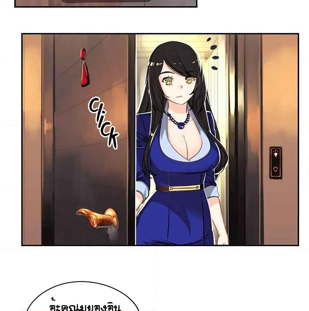 The God of "Game of God" page 16