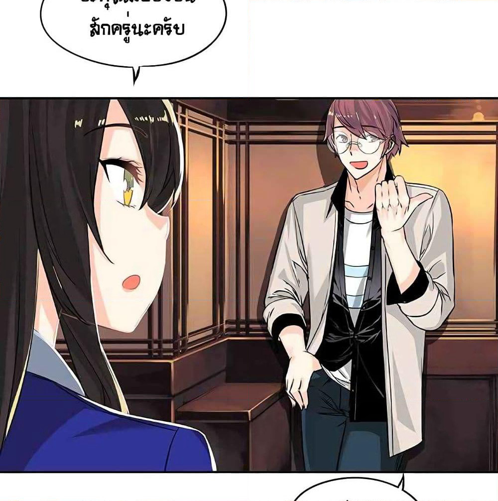 The God of "Game of God" page 17