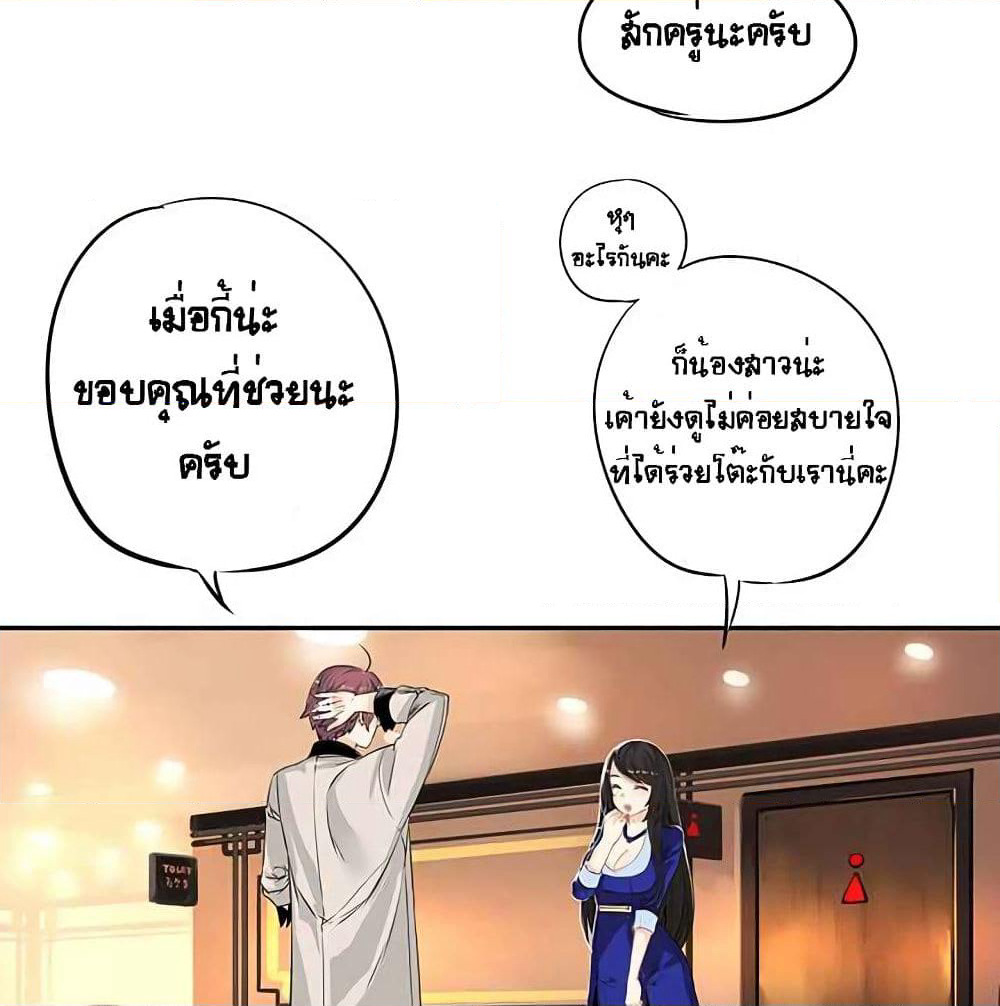 The God of "Game of God" page 18