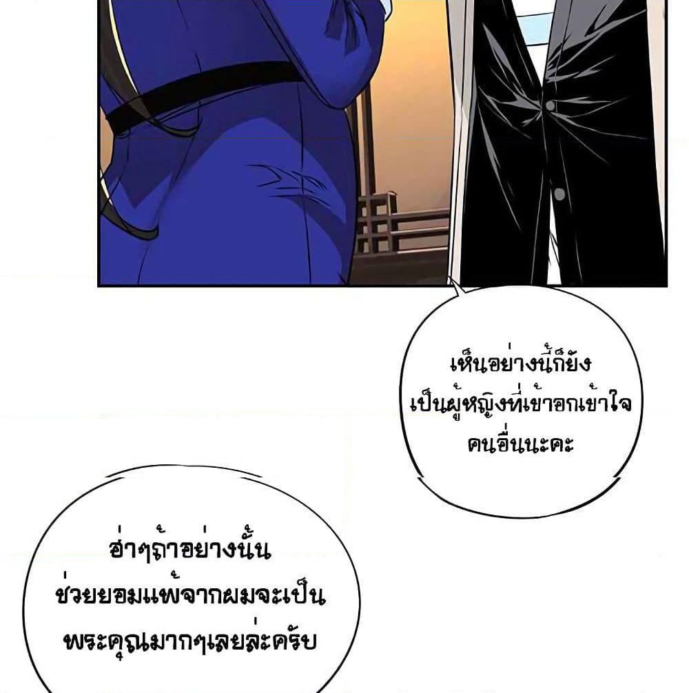 The God of "Game of God" page 21