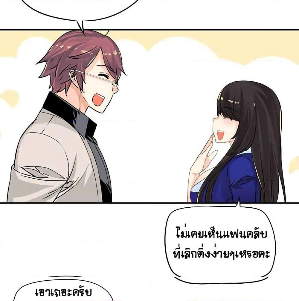 The God of "Game of God" page 22
