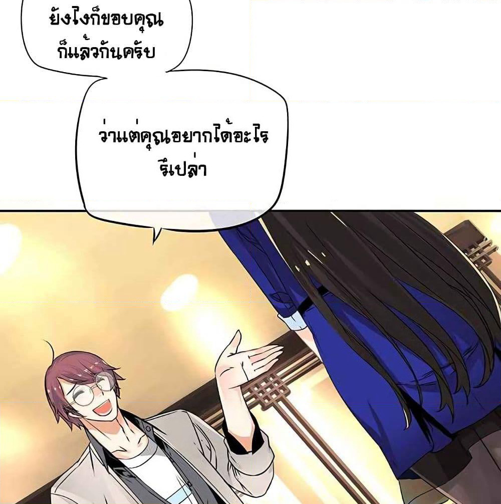 The God of "Game of God" page 23