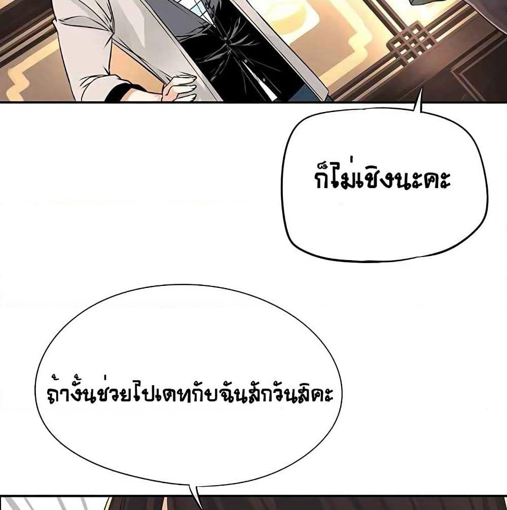 The God of "Game of God" page 24