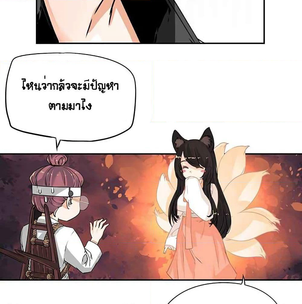 The God of "Game of God" page 28