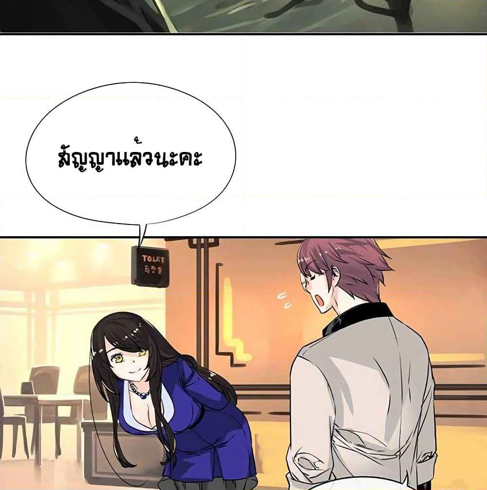 The God of "Game of God" page 32