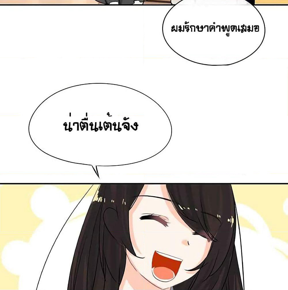 The God of "Game of God" page 33