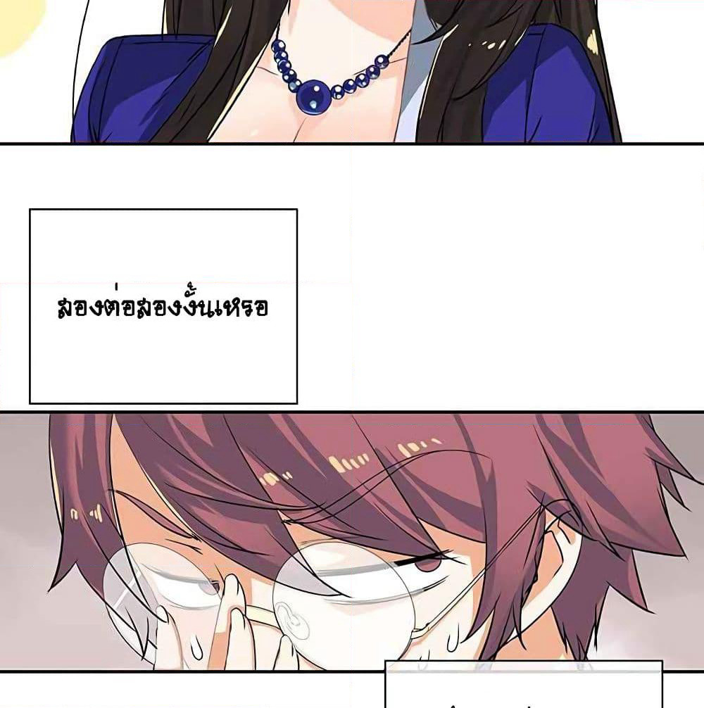 The God of "Game of God" page 34