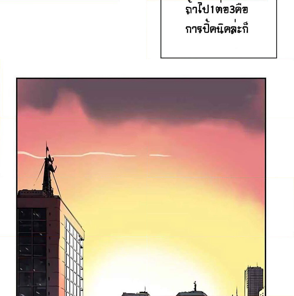 The God of "Game of God" page 35