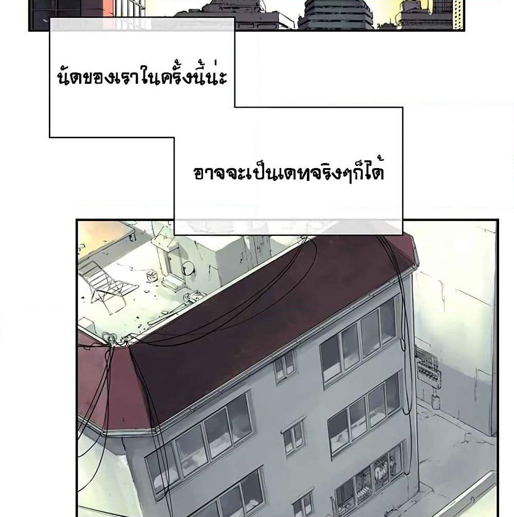 The God of "Game of God" page 36