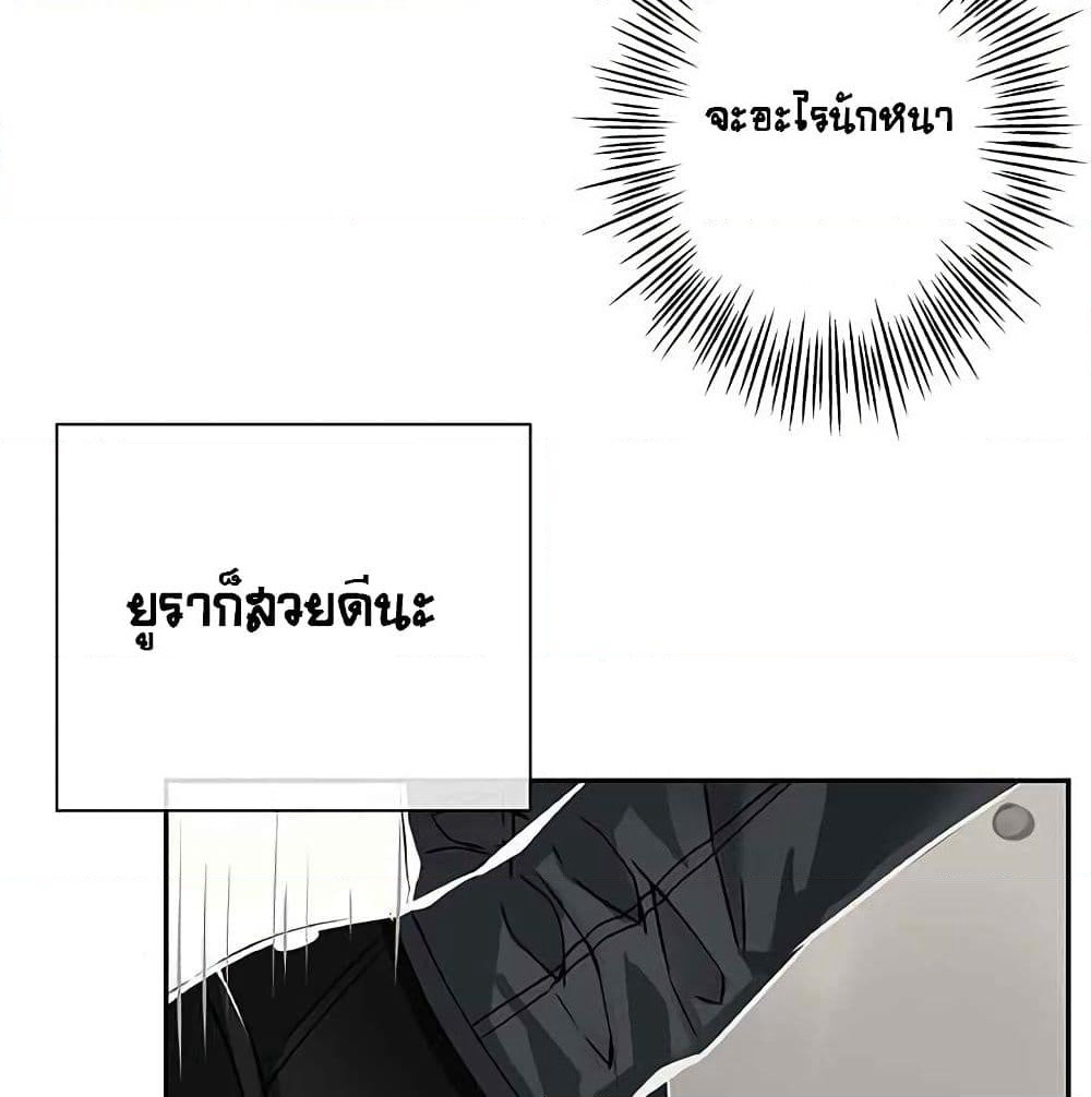 The God of "Game of God" page 41