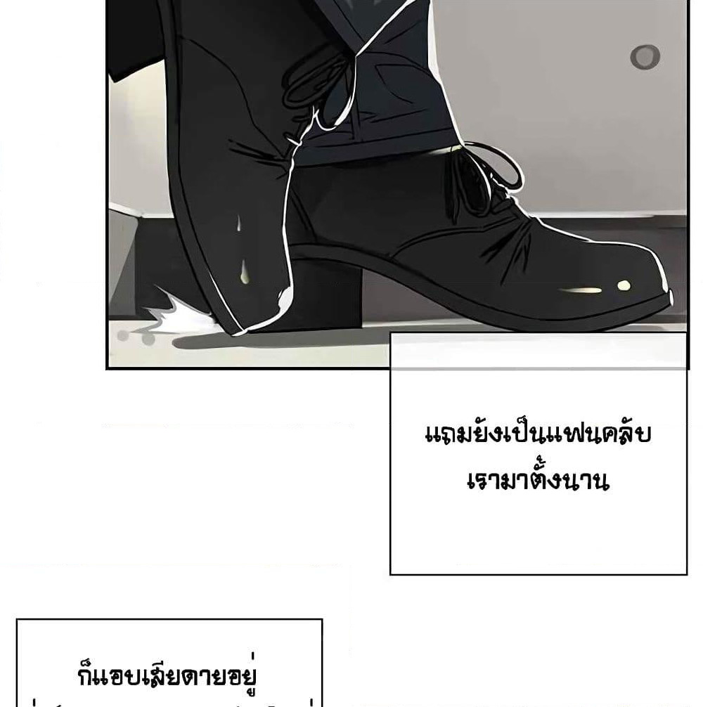 The God of "Game of God" page 42