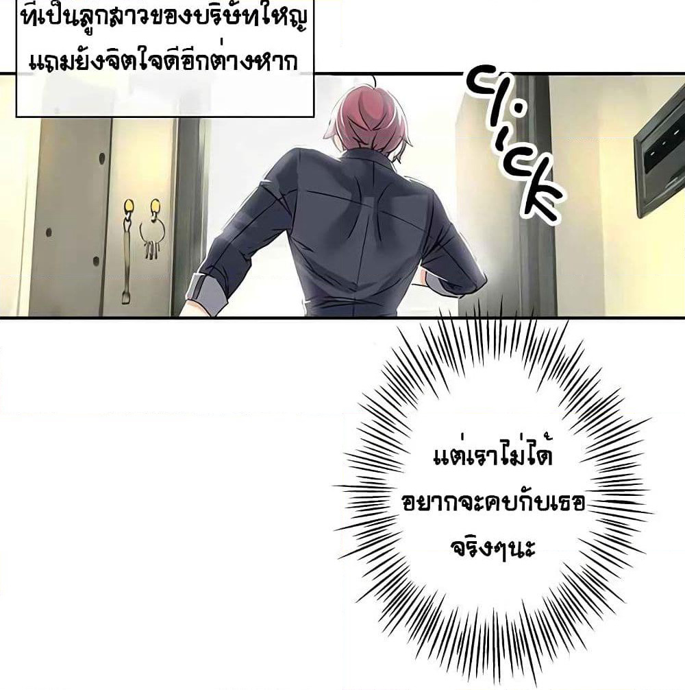 The God of "Game of God" page 43