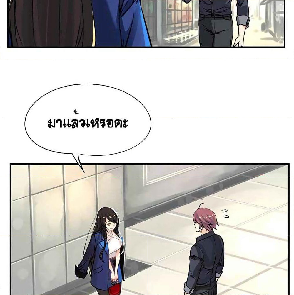 The God of "Game of God" page 47
