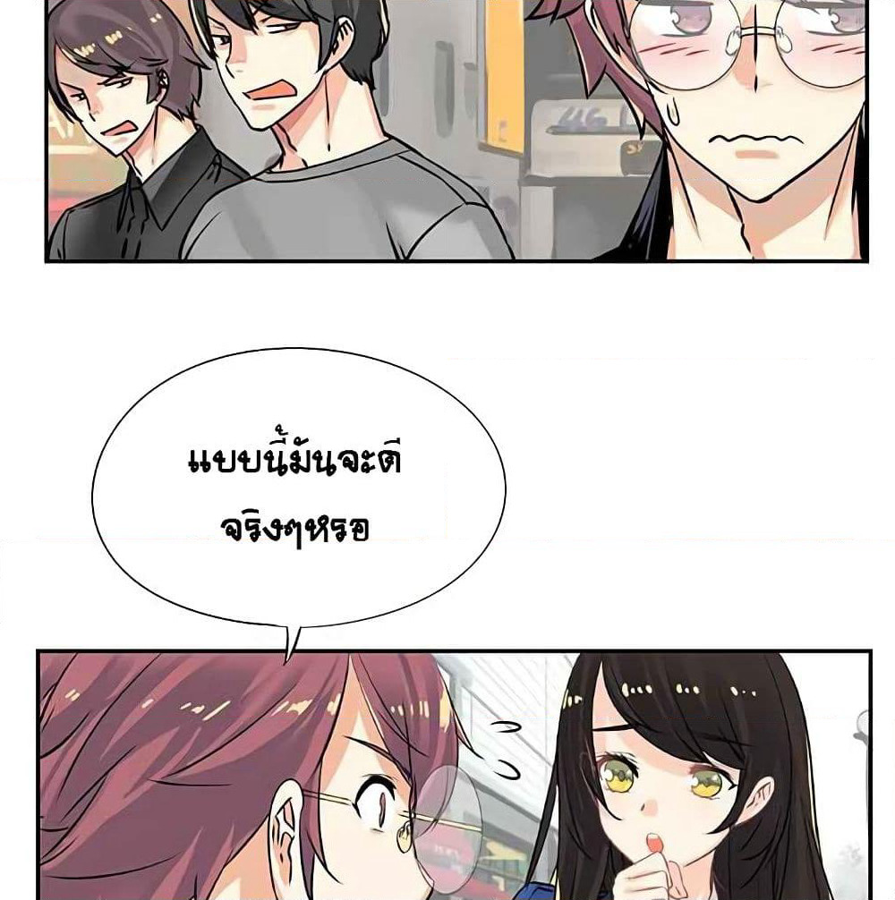 The God of "Game of God" page 49