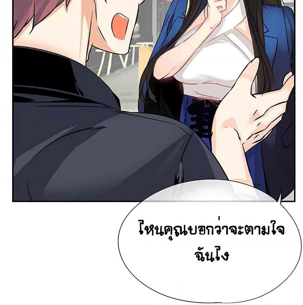 The God of "Game of God" page 50