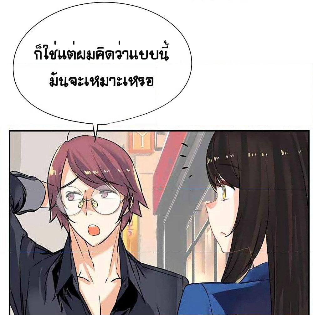 The God of "Game of God" page 51