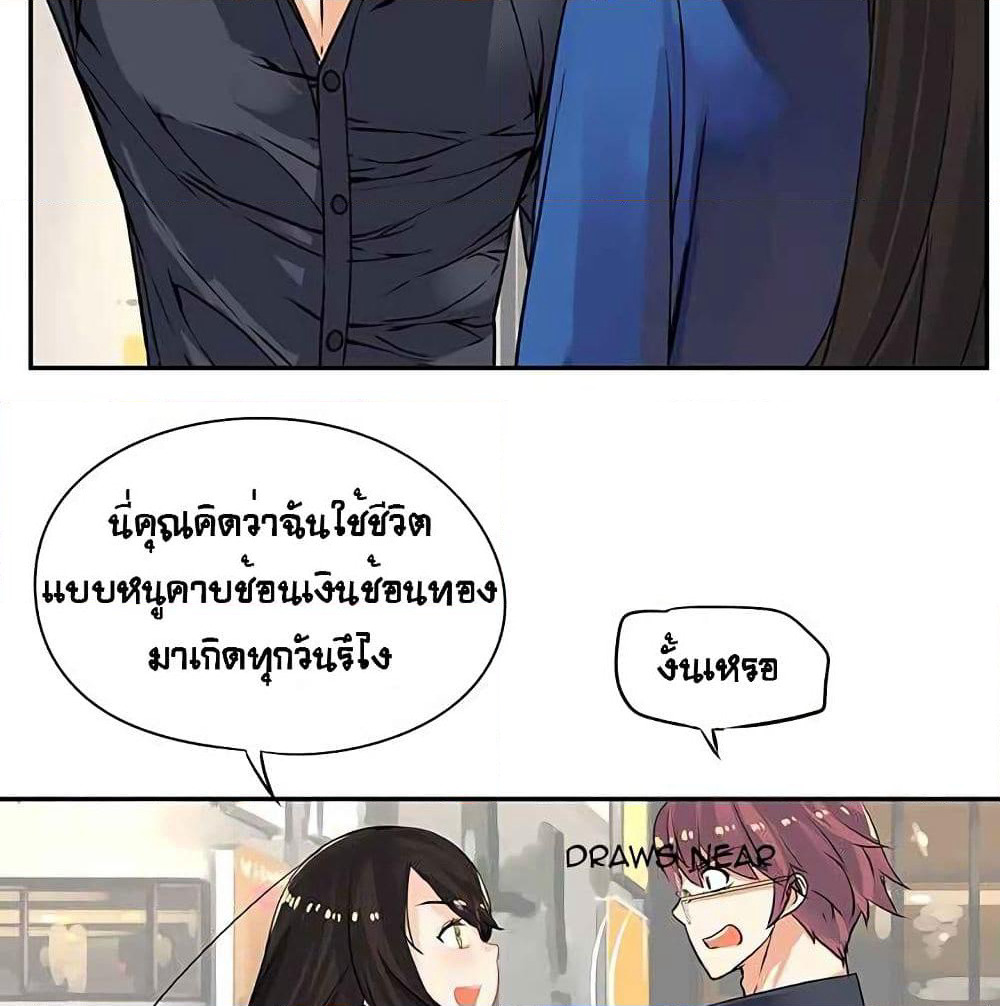 The God of "Game of God" page 52
