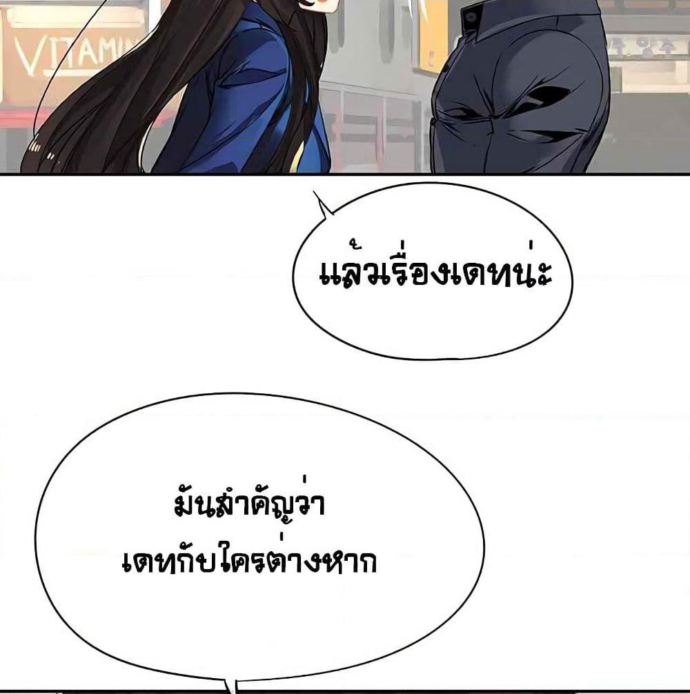 The God of "Game of God" page 53