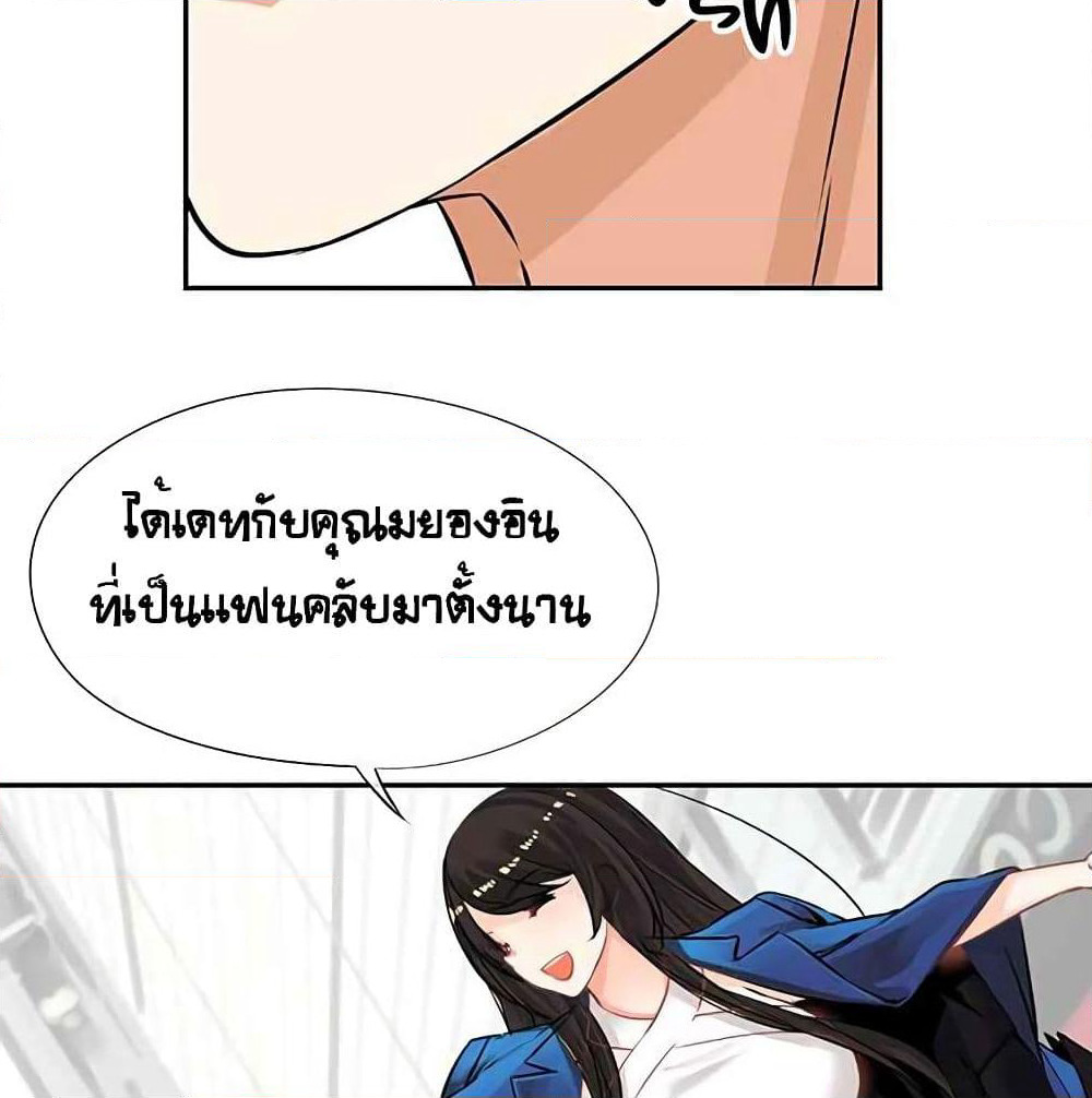 The God of "Game of God" page 56