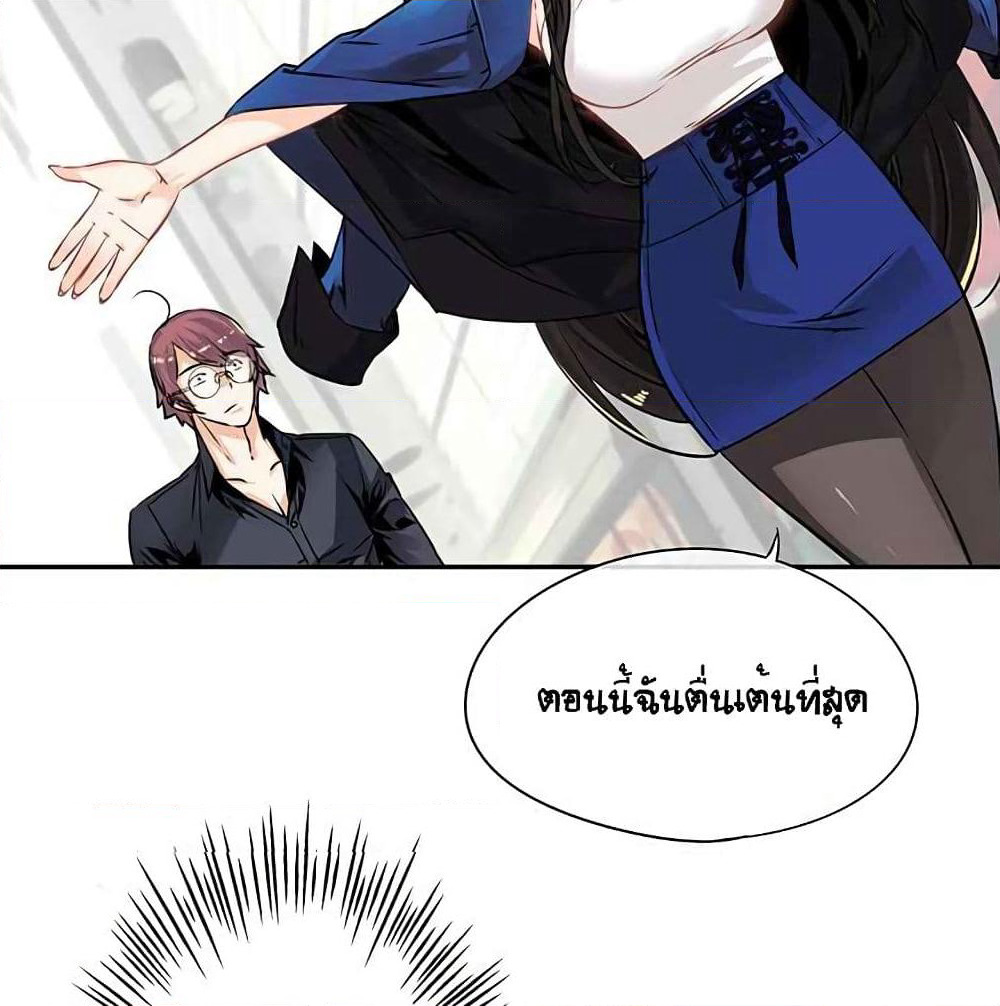 The God of "Game of God" page 57