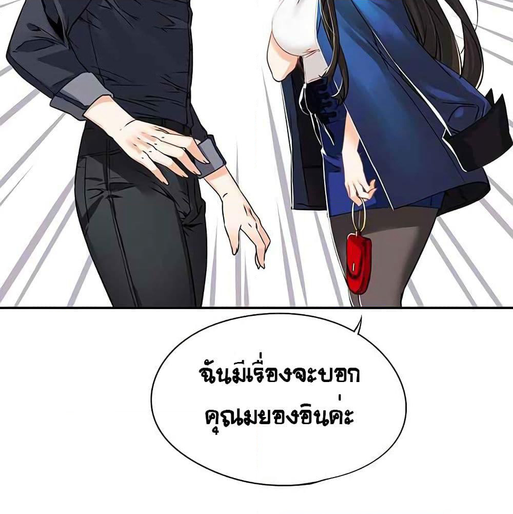 The God of "Game of God" page 61