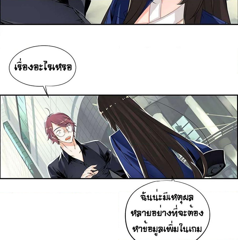 The God of "Game of God" page 3