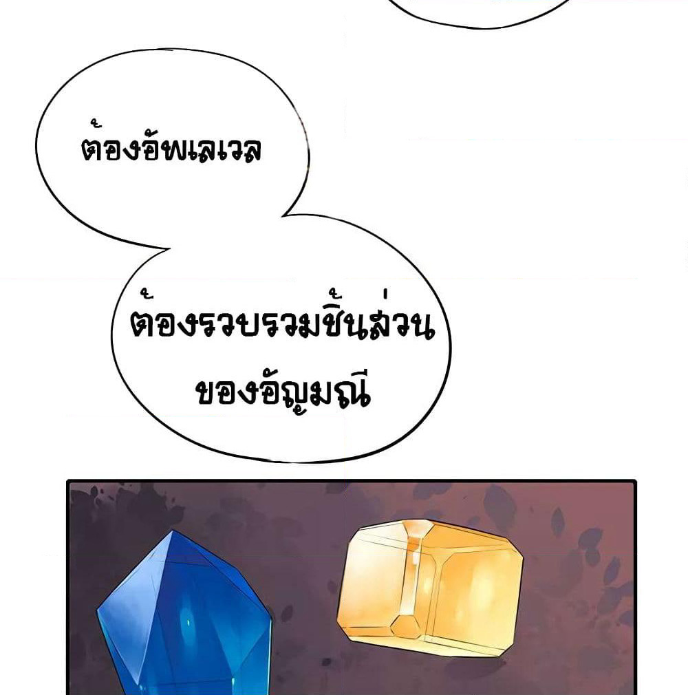 The God of "Game of God" page 4