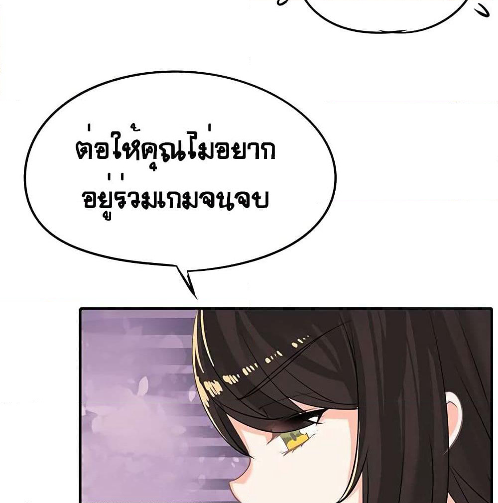 The God of "Game of God" page 6