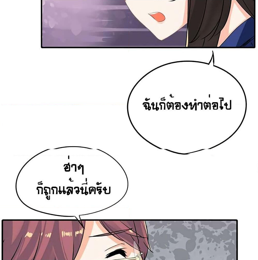 The God of "Game of God" page 7