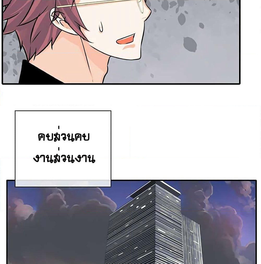 The God of "Game of God" page 8