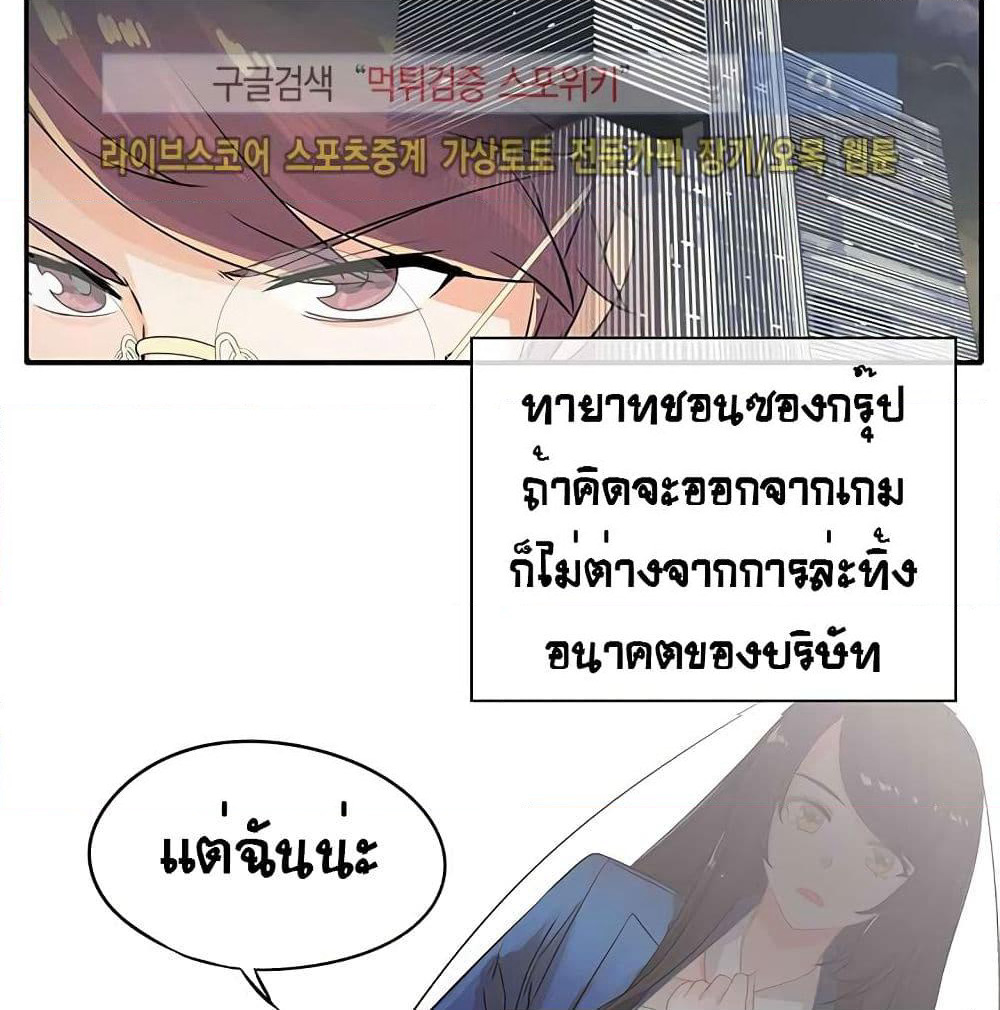 The God of "Game of God" page 9