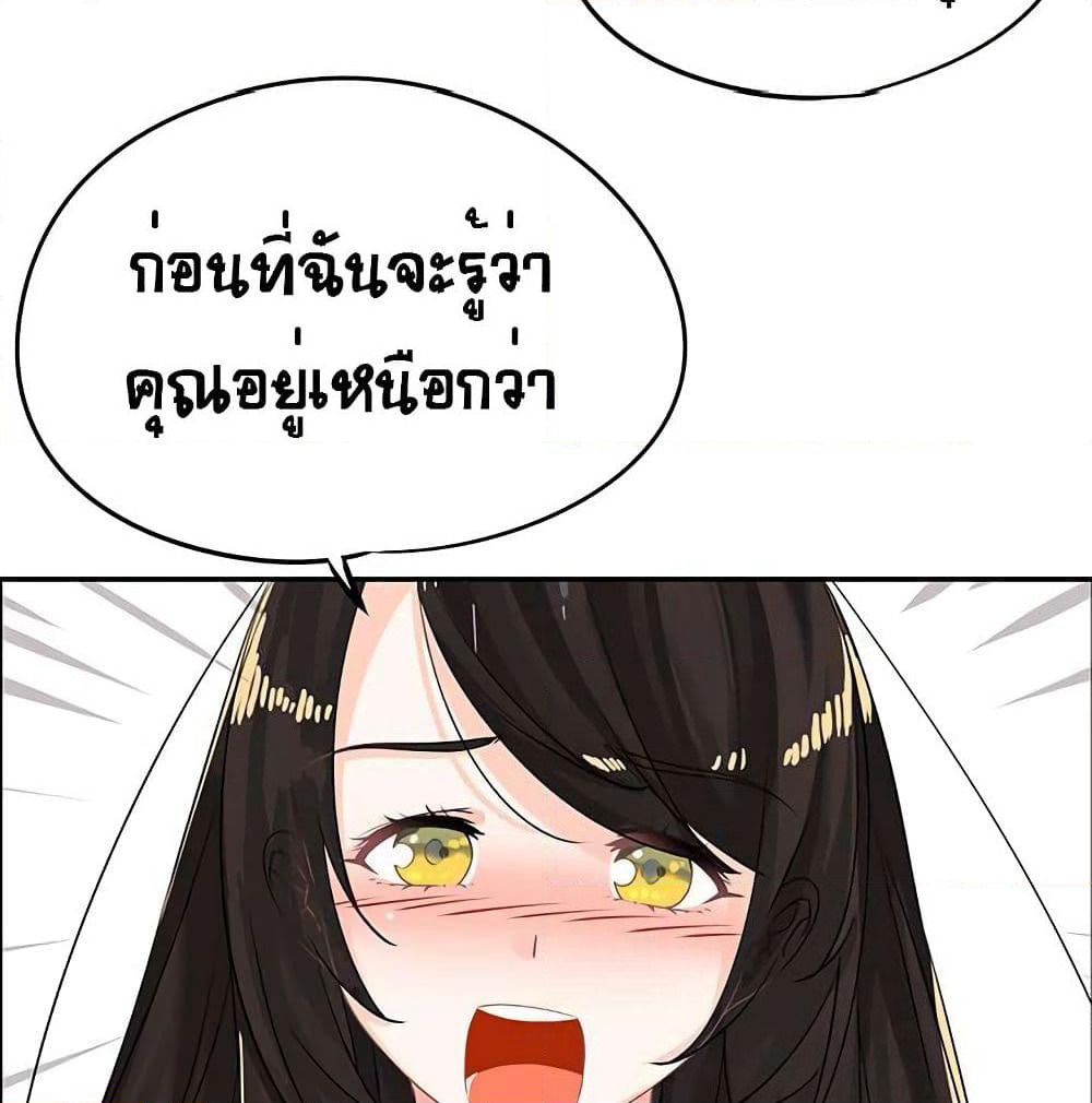 The God of "Game of God" page 11