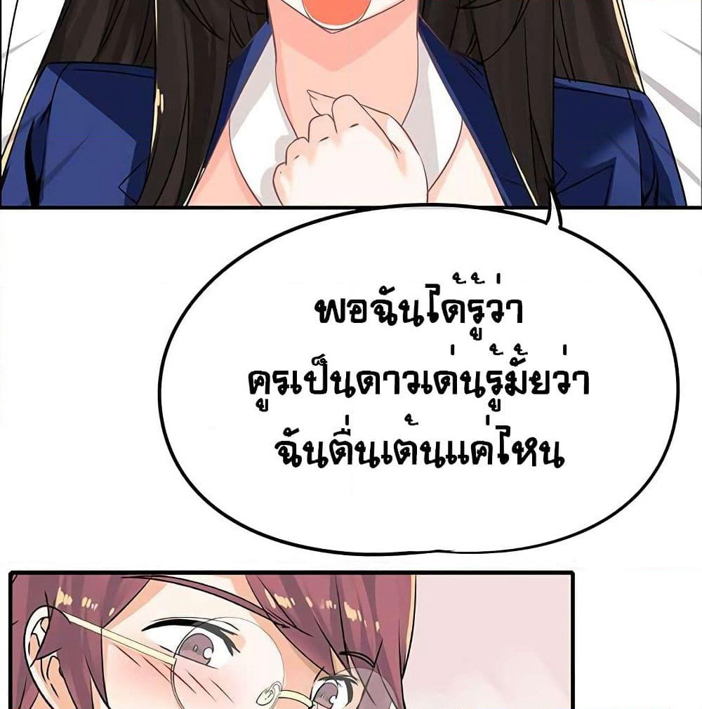 The God of "Game of God" page 12