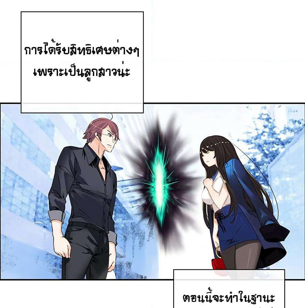 The God of "Game of God" page 16