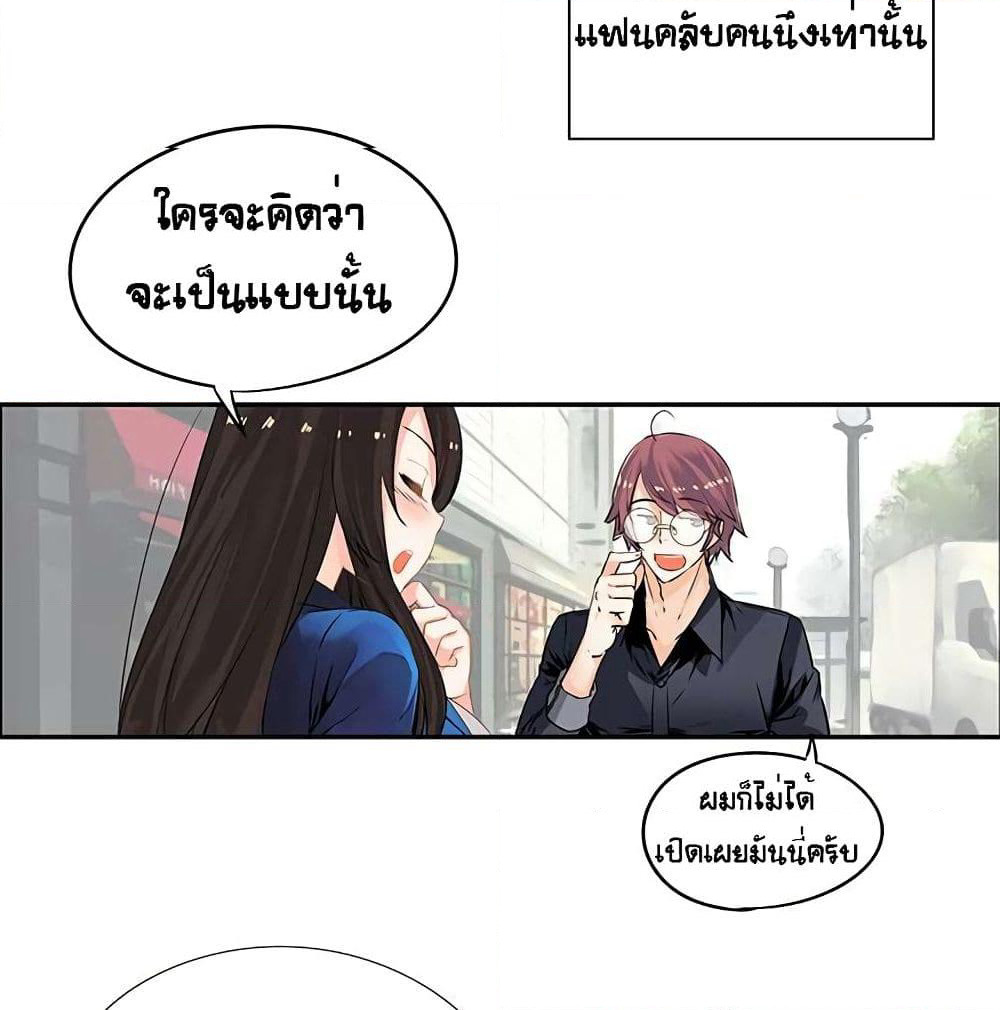 The God of "Game of God" page 17