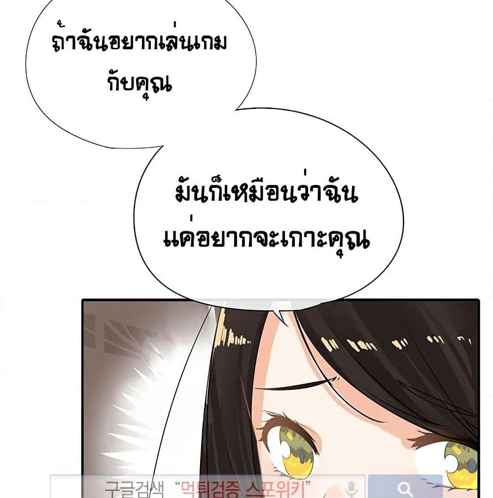 The God of "Game of God" page 18
