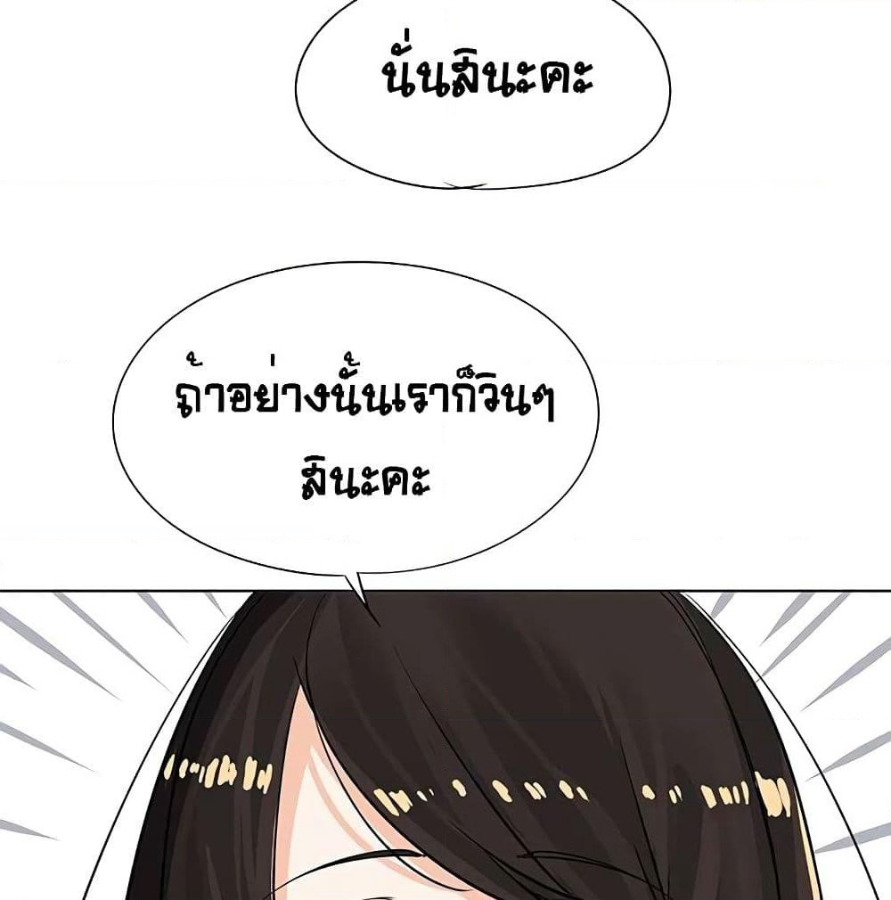 The God of "Game of God" page 22