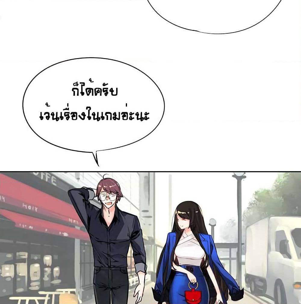 The God of "Game of God" page 25