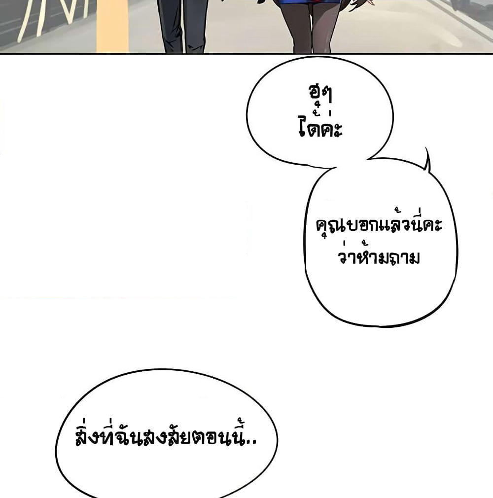 The God of "Game of God" page 26