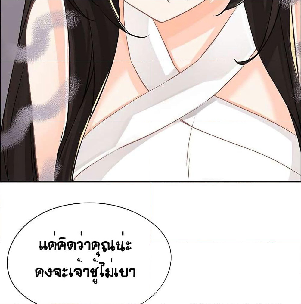 The God of "Game of God" page 31
