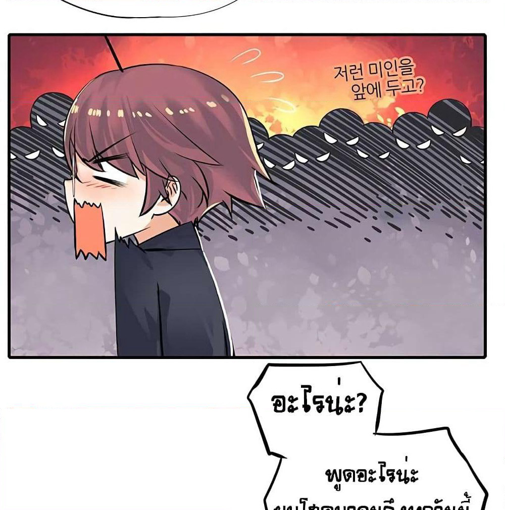 The God of "Game of God" page 32