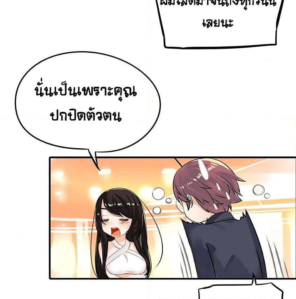 The God of "Game of God" page 33