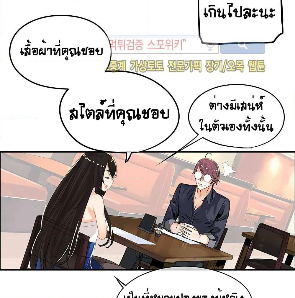 The God of "Game of God" page 34