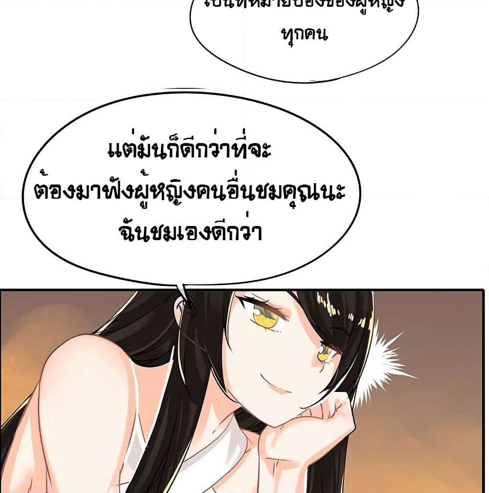 The God of "Game of God" page 35