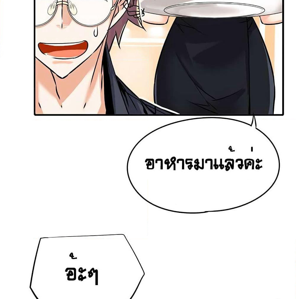 The God of "Game of God" page 37